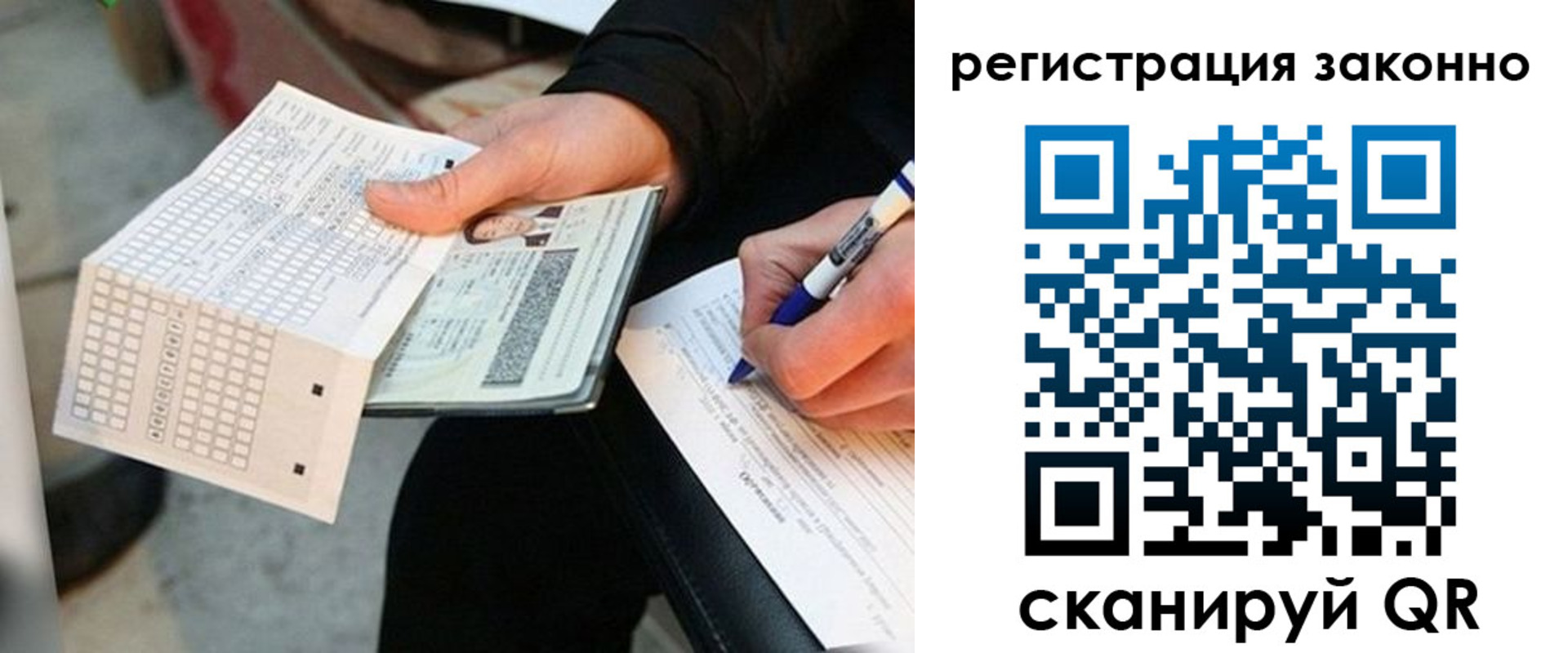 временная регистрация в квартире в Губахе