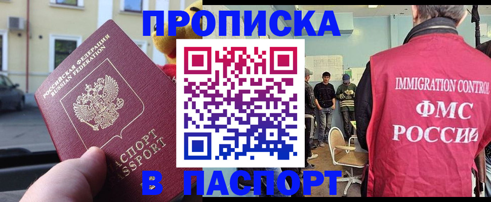 временная регистрация поиск в Губахе
