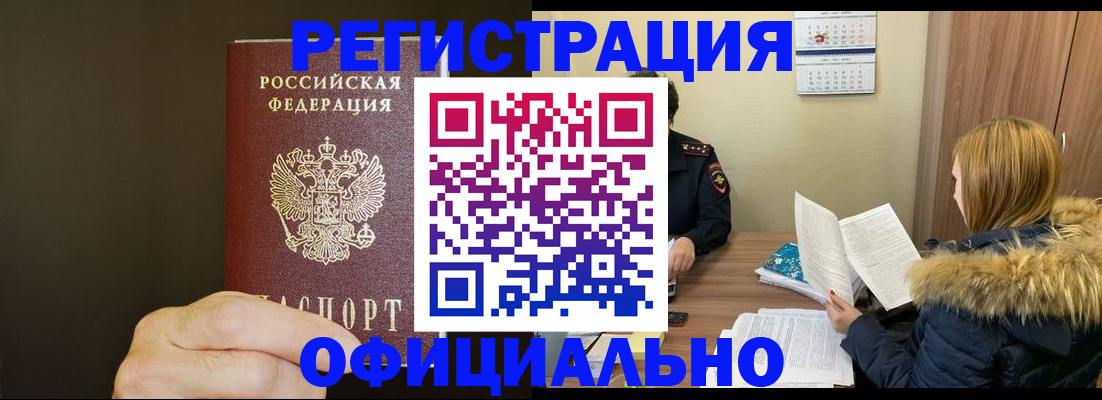 миграционный учет в Губахе