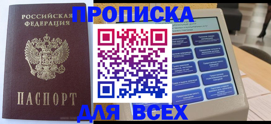 прописка иностранных граждан в Губахе