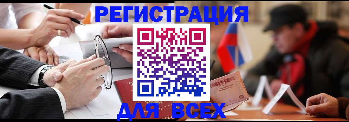 временная регистрация гарантия в Губахе