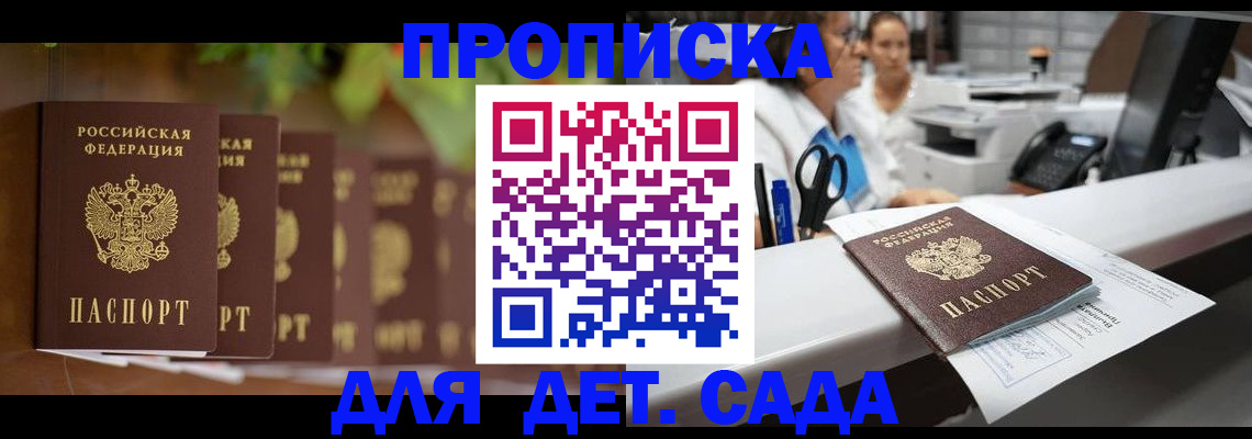 прописка для кредита в Губахе