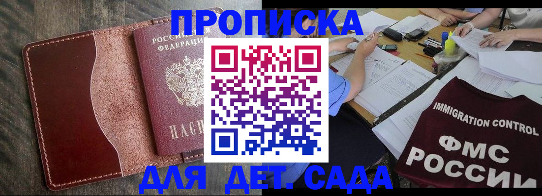 временная регистрация надежно в Губахе