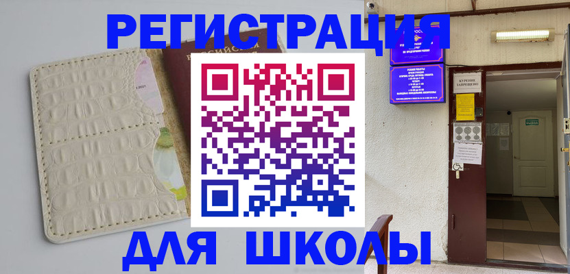 прописка штамп в Губахе