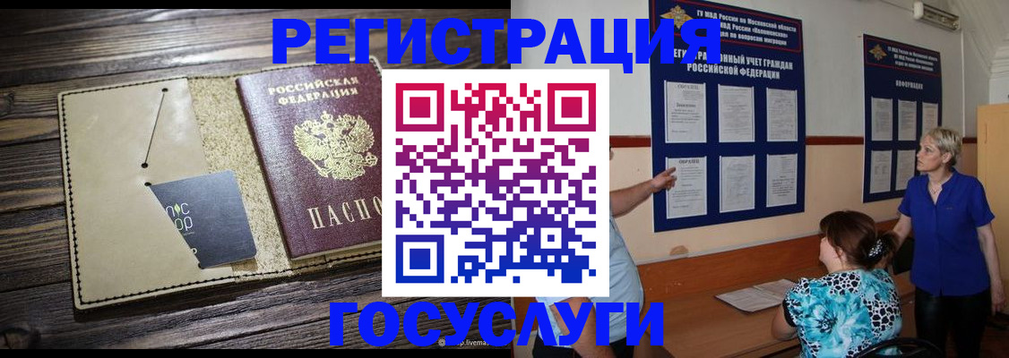 прописка для кредита в Губахе